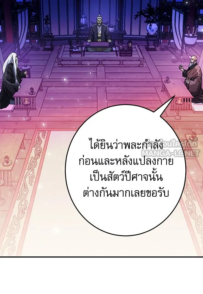 ดรูอิดแห่งสถานีโซล ตอนที่ 126 รูปที่ 123