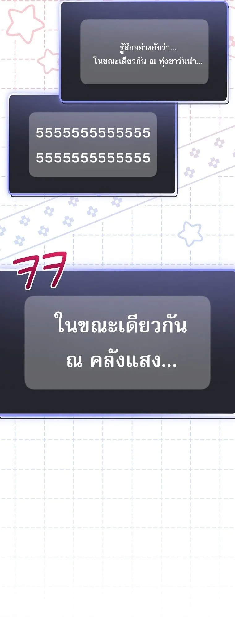 Genius Archer_s Streaming ตอนที่ ตอนที่ 75 รูปที่ 75