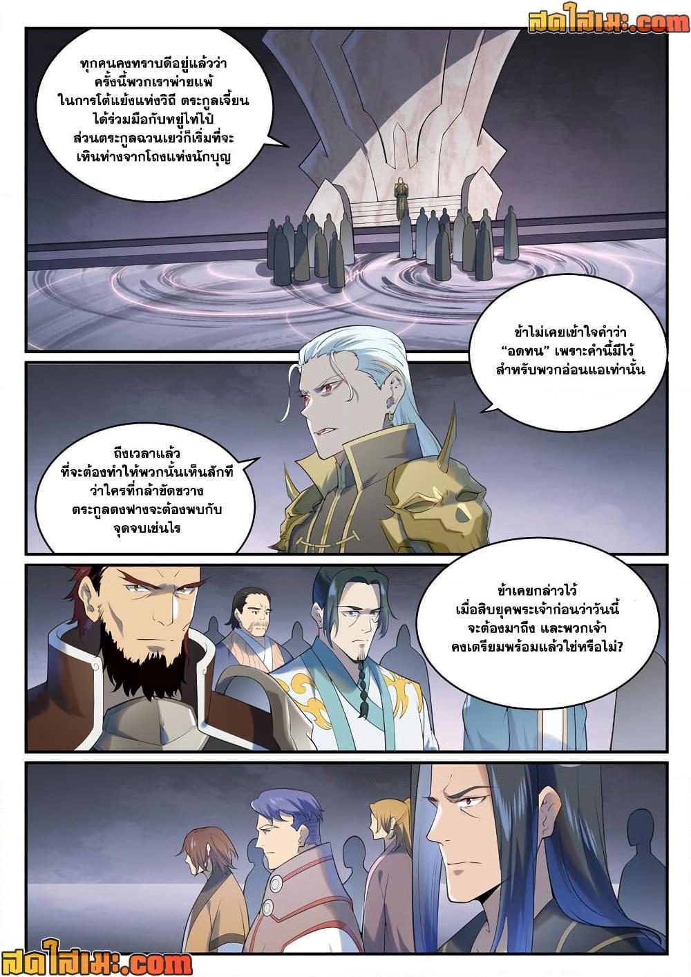 Manga-lc-com อ่านมังงะ อ่านการ์ตูน ออนไลน์ ฟรี Bailian Chengshen ตอนที่ 1 2 3 4 5 6 7 8 9 10 11 12 13 14 ฟรี ไม่มีโฆษณา Manga-lc - อ่าน มังงะ อ่าน การ์ตูน ออนไลน์ อ่านมังงะ ฟรี