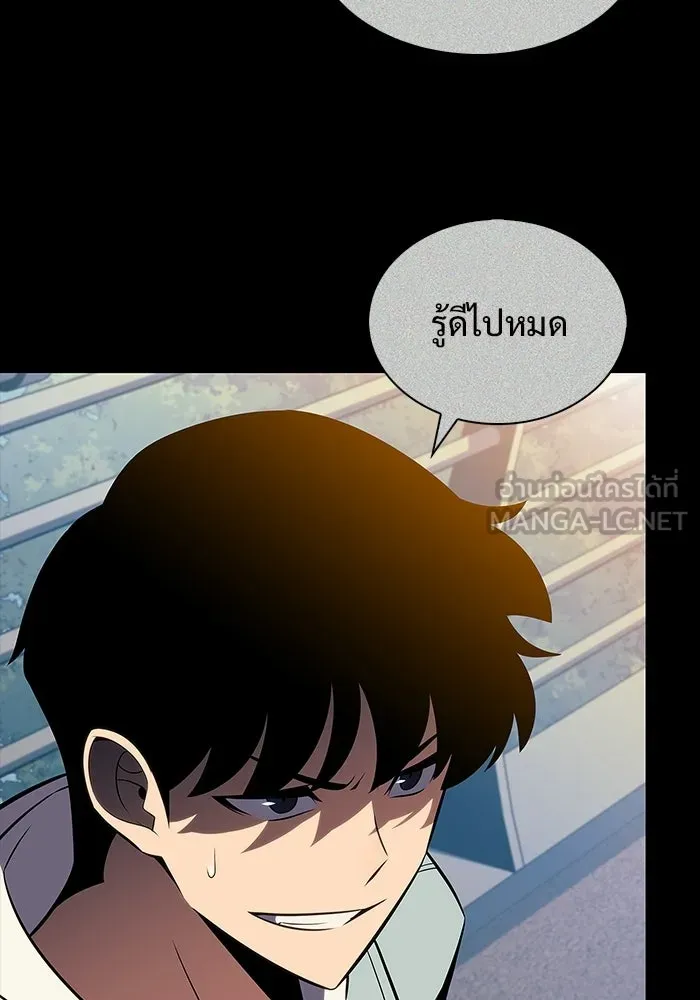 ผู้เล่นหน้าใหม่เลเวลแมกซ์ ตอนที่ 241 น้ำพุแห่งอาทิตย์ (2) รูปที่ 12