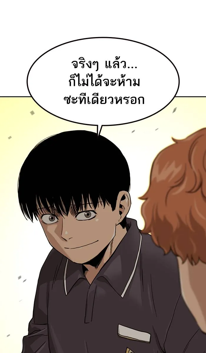 To not die ตอนที่ 33 รูปที่ 65