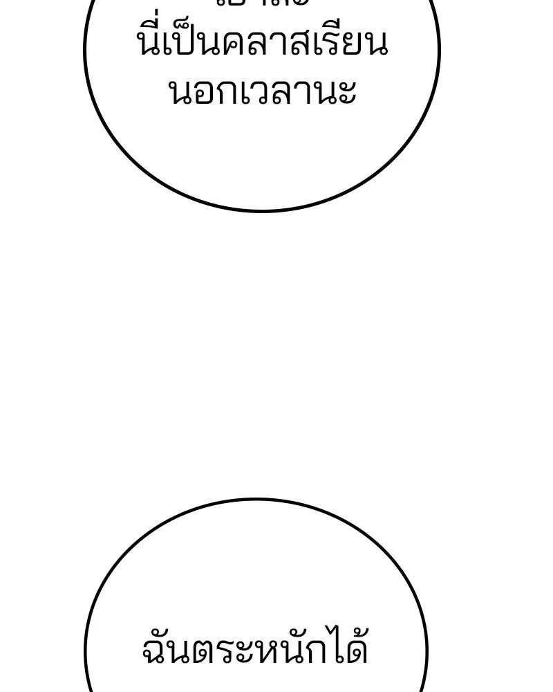 Player ตอนที่ 183 รูปที่ 160