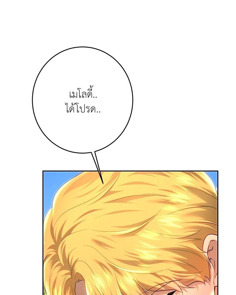 เจ้าหญิงคลั่งแห่งวังหลวง ตอนที่ 105 รูปที่ 143