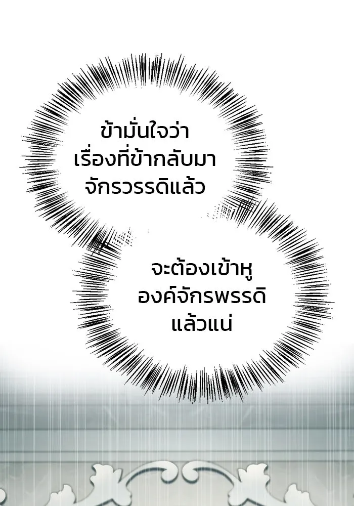 ผมไม่ได้เก่งอย่างที่คิด ตอนที่ 14 รูปที่ 47