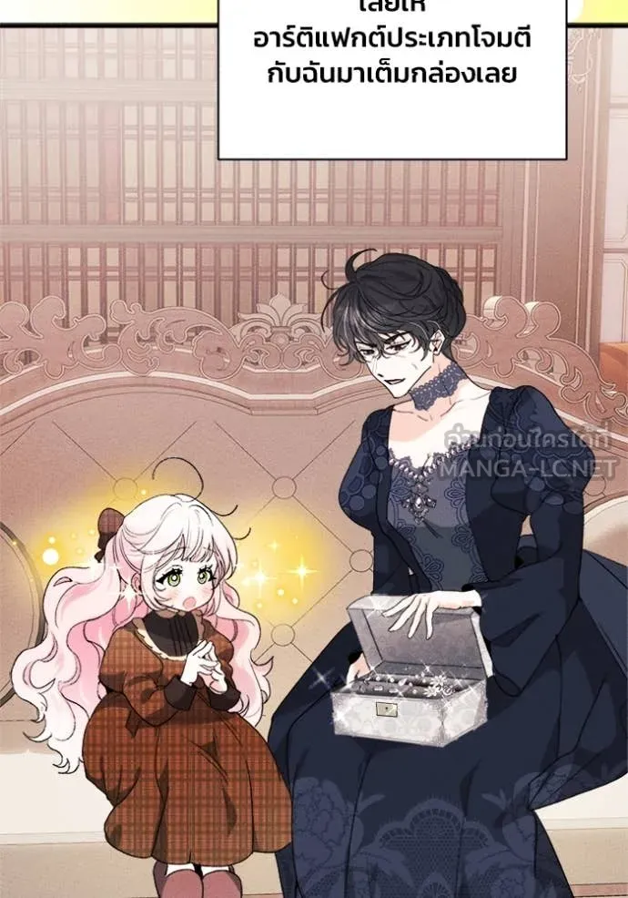 รักนะคะ ป๊ะป๋า ตอนที่ 18 รูปที่ 85