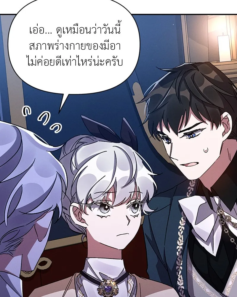 โอ้ ศัตรูที่รัก ตอนที่ 27 รูปที่ 98