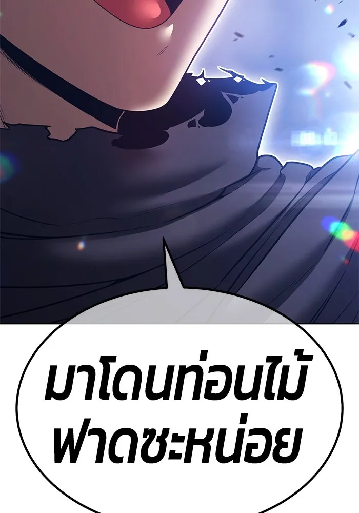 +99 ท่อนไม้พร้อมบวก ตอนที่ 66 คนลวง (4) รูปที่ 346