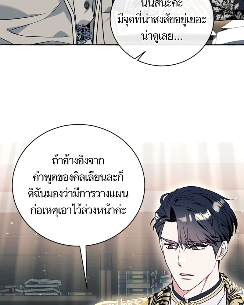 นึกว่าเป็นอิเซไคธรรมดา ตอนที่ 59 รูปที่ 65