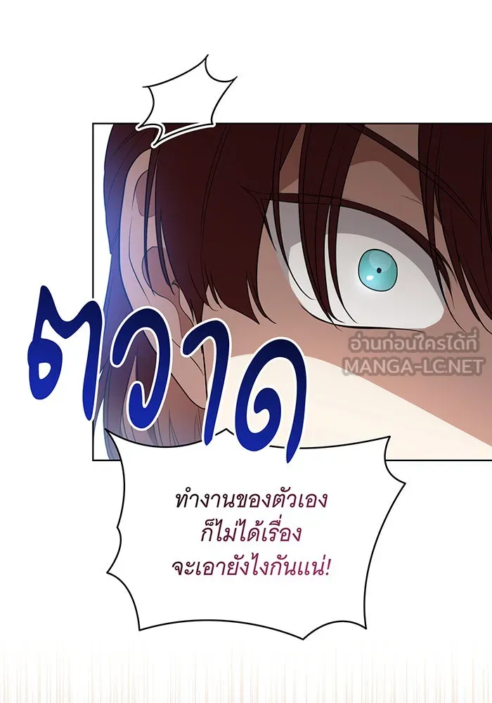 ทุกอย่างที่เสียไป ฉันขอทวงคืน ตอนที่ 50 รูปที่ 72