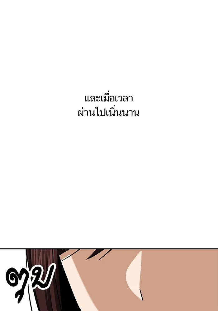 โชคชะตานำพารัก ตอนที่ 116 เรื่องนอกลู่นอกทาง รูปที่ 118