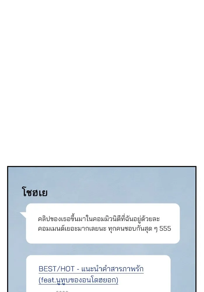 ปุลโซราได้เวลาดัง ตอนที่ 24 รูปที่ 58