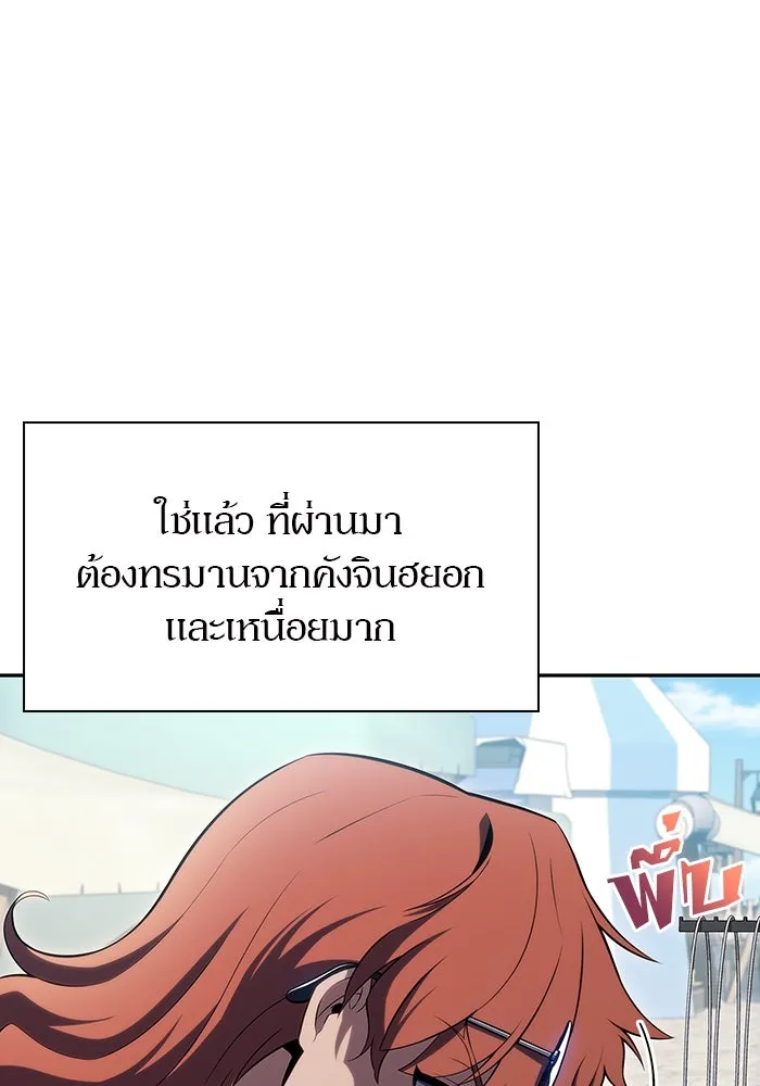 ผู้เล่นหน้าใหม่เลเวลแมกซ์ ตอนที่ 109 ศิษย์เอกของ 'อัมฮวัง รูปที่ 125