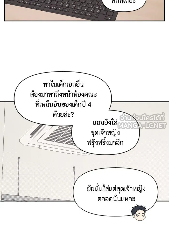 จริง ๆ แล้ว โอบารัมน่ะ… ตอนที่ 41 รูปที่ 48