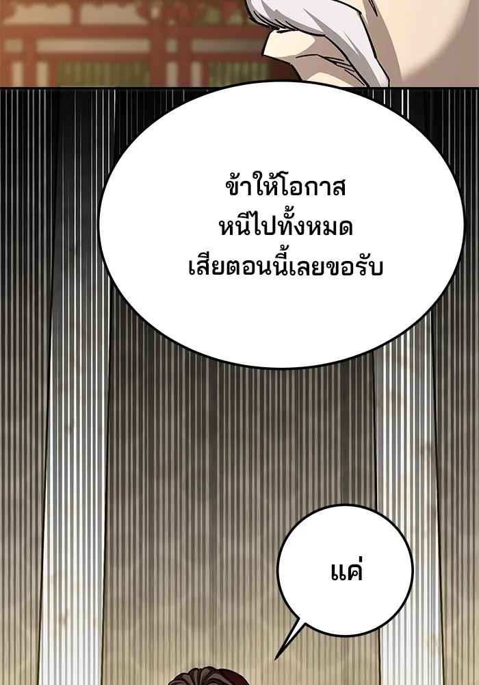 คุณปู่จอมยุทธกับหลานสาวสุดแกร่ง ตอนที่ 27 รูปที่ 58