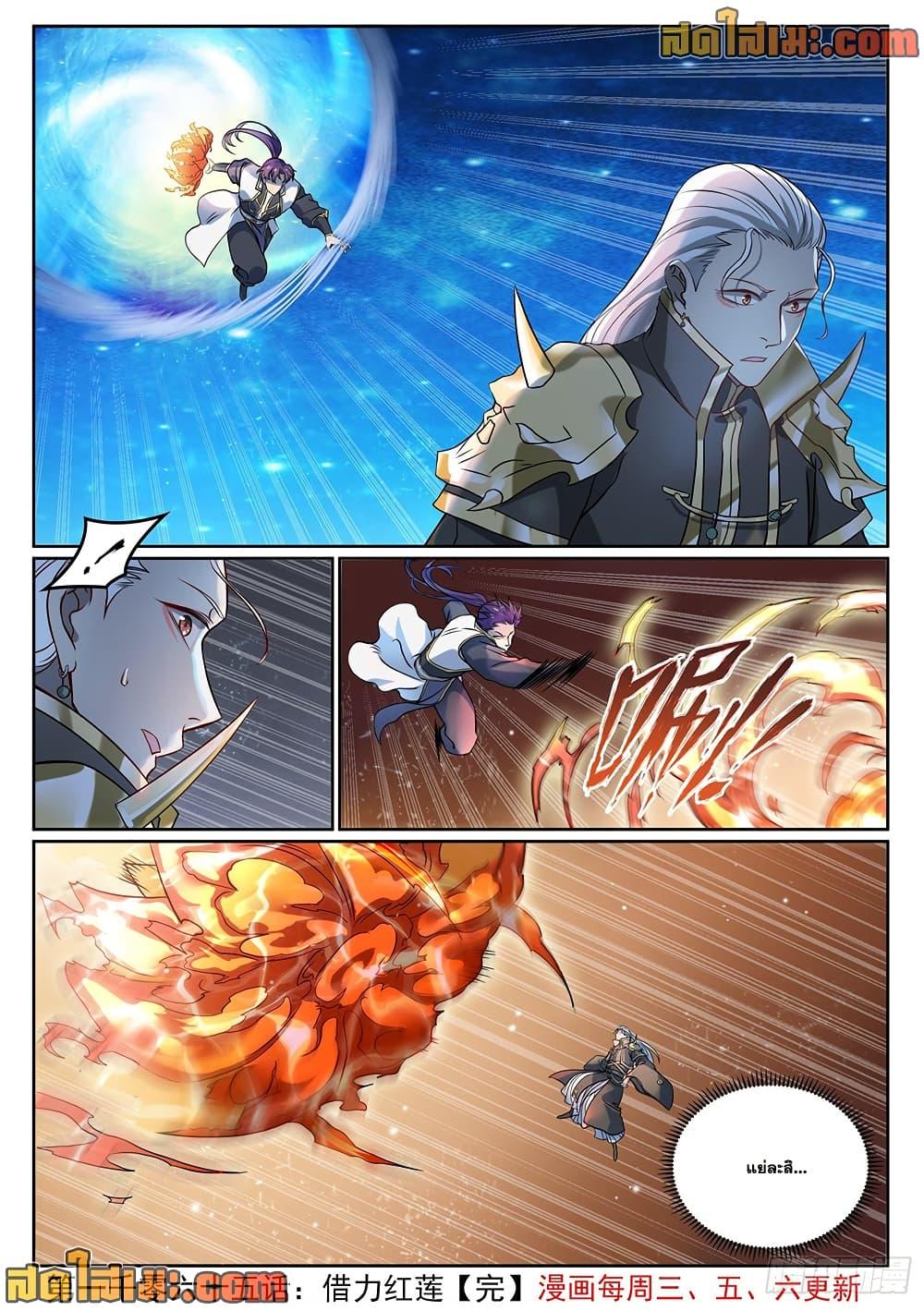 Manga-lc-com อ่านมังงะ อ่านการ์ตูน ออนไลน์ ฟรี Bailian Chengshen ตอนที่ 1 2 3 4 5 6 7 8 9 10 11 12 13 14 ฟรี ไม่มีโฆษณา Manga-lc - อ่าน มังงะ อ่าน การ์ตูน ออนไลน์ อ่านมังงะ ฟรี