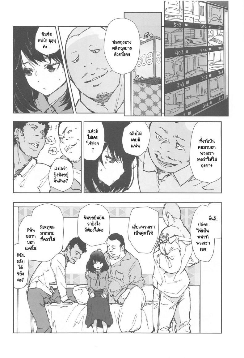 Doujin-Lc- อ่าน โดจิน มังฮวา เกาหลี ญี่ปุ่น จีน แปลไทย น้องถุงยาง (C104) [Arakureta Monotachi (Arakure)] Ippai Tsukatta Musubu-san (Asoko de Hataraku Musubu-san) ตอนที่ 1 2 3 4 5 6 7 8 9 10 11 12 13 14 ฟรี ไม่มีโฆษณา อ่าน โดจิน Manhwa เกาหลี ญี่ปุ่น จีน เรามีครบ คัดมาให้เน้นๆ โดจิน 18+ รับประกันความฟินโดย  Doujin Lc