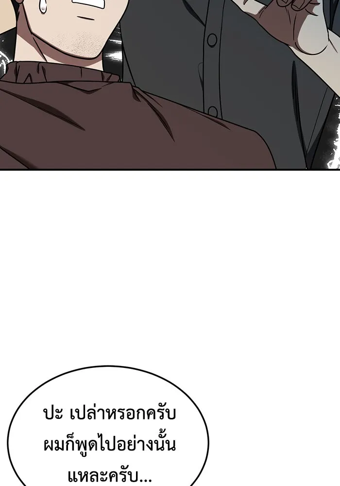 ช่วยเปลี่ยนฉันที ตอนที่ 177. คโยแทฮี 17 รูปที่ 115