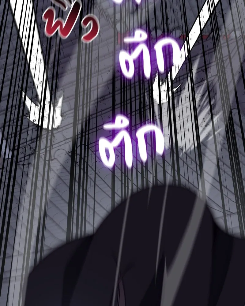 เกิดอีกทีเป็นว่าที่ประมุขลัทธิมาร ตอนที่ 63 รูปที่ 226