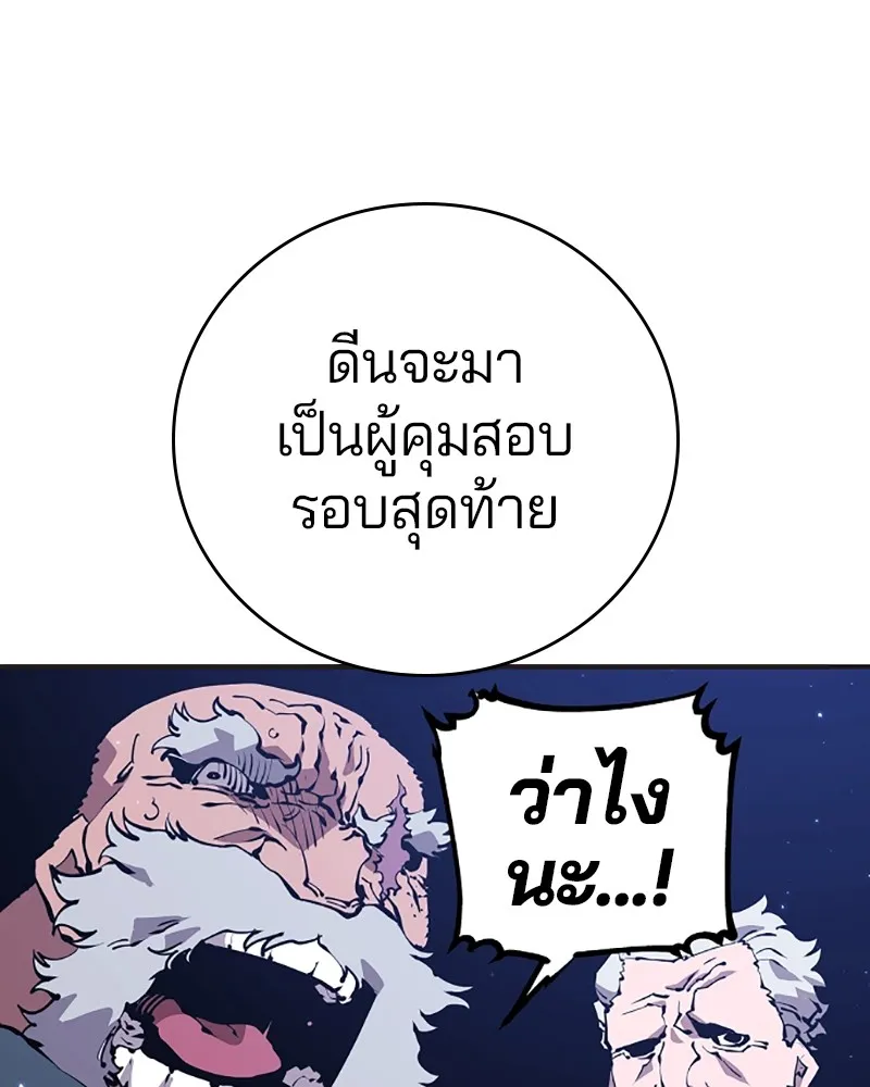 Player ตอนที่ 48 รูปที่ 95