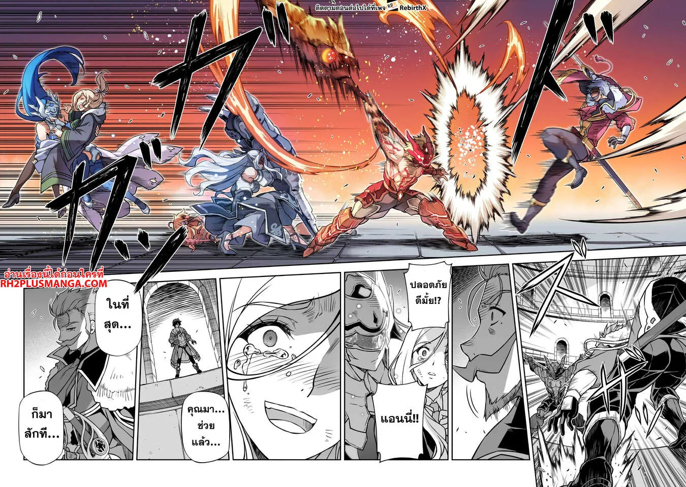 Drawing_ Saikyou Mangaka wa Oekaki Skill de Isekai Musou Suru_ น_กวาดม_งงะผ_ไร_เท_ยมทาน ณ แดนต_างโลก ตอนที่ ตอนที่ 144 รูปที่ 17