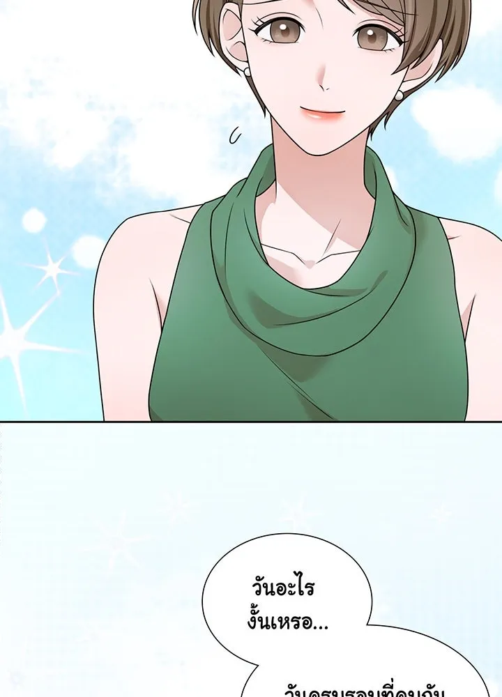 เพลิงแค้นผลาญใจ ตอนที่ 16 รูปที่ 41