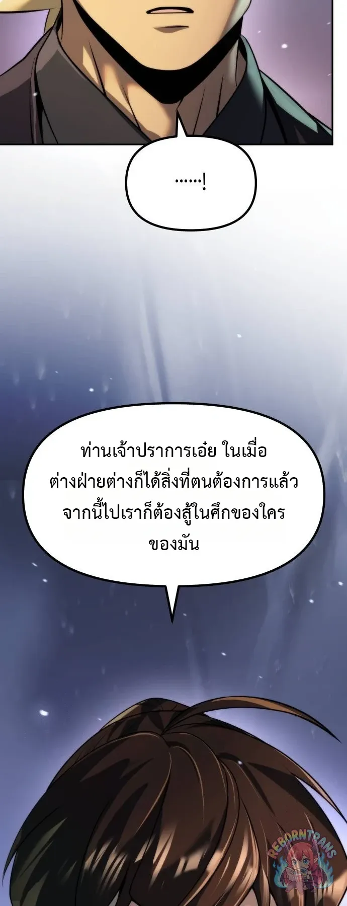 Chronicles of the Demon Faction ตำนานการเก_ดใหม_ในล_ทธ_มาร ตอนที่ ตอนที่ 163 รูปที่ 39