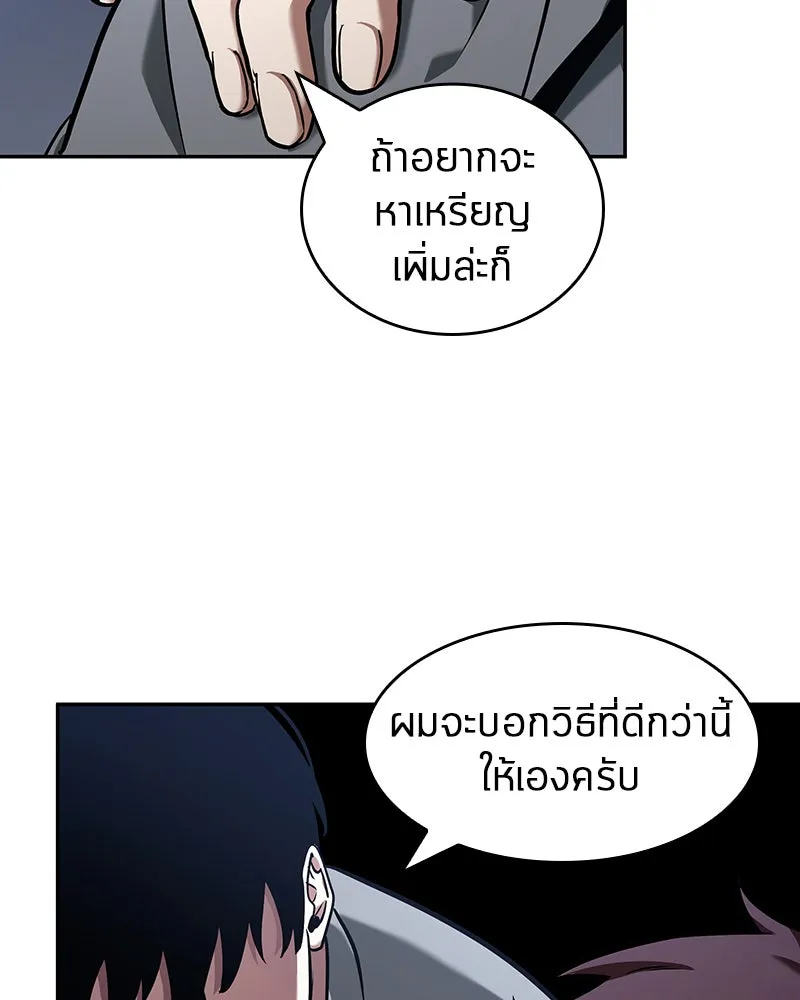 Omniscient Reader อ่านชะตาวันสิ้นโลก ตอนที่ 15 โลกที่ไร้ราชา (4) รูปที่ 53