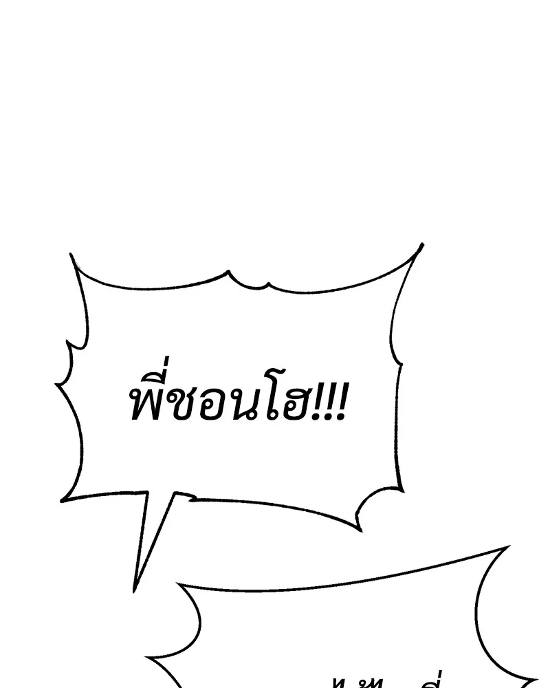 แบคXX ตอนที่ 22 รูปที่ 254