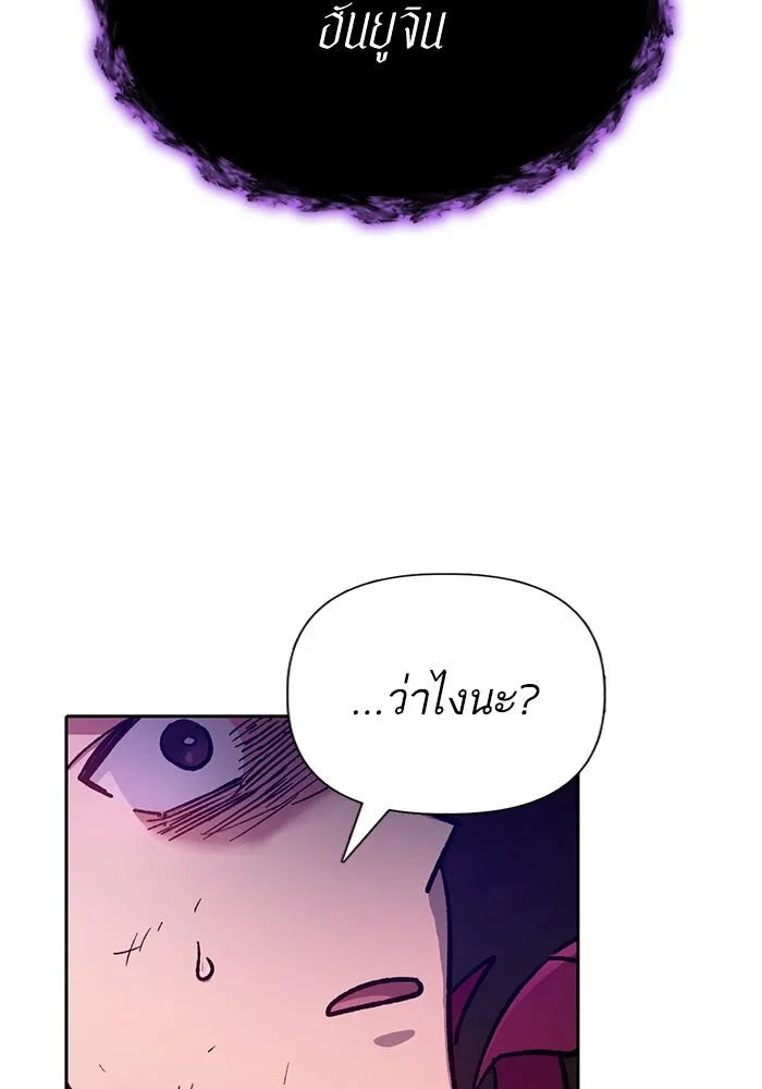 My S-Class Hunters ตอนที่ 89 เจ้านายของเหล่ามังกรคำสาปพิษ ( รูปที่ 91