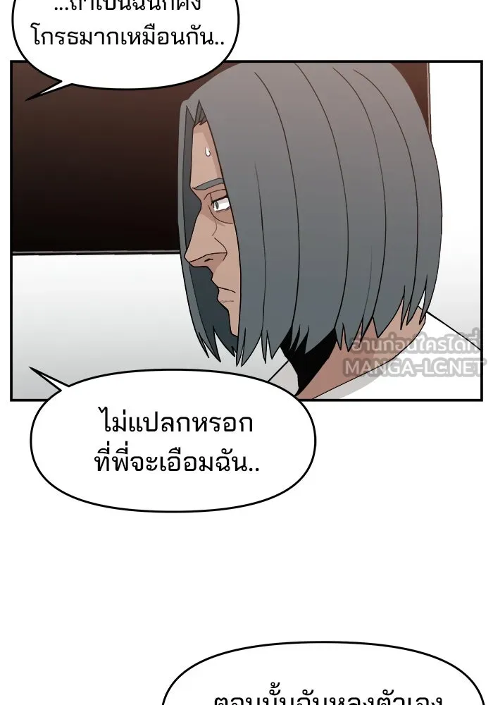 ห้องเรียนสาวแสบ ตอนที่ 46 รูปที่ 12