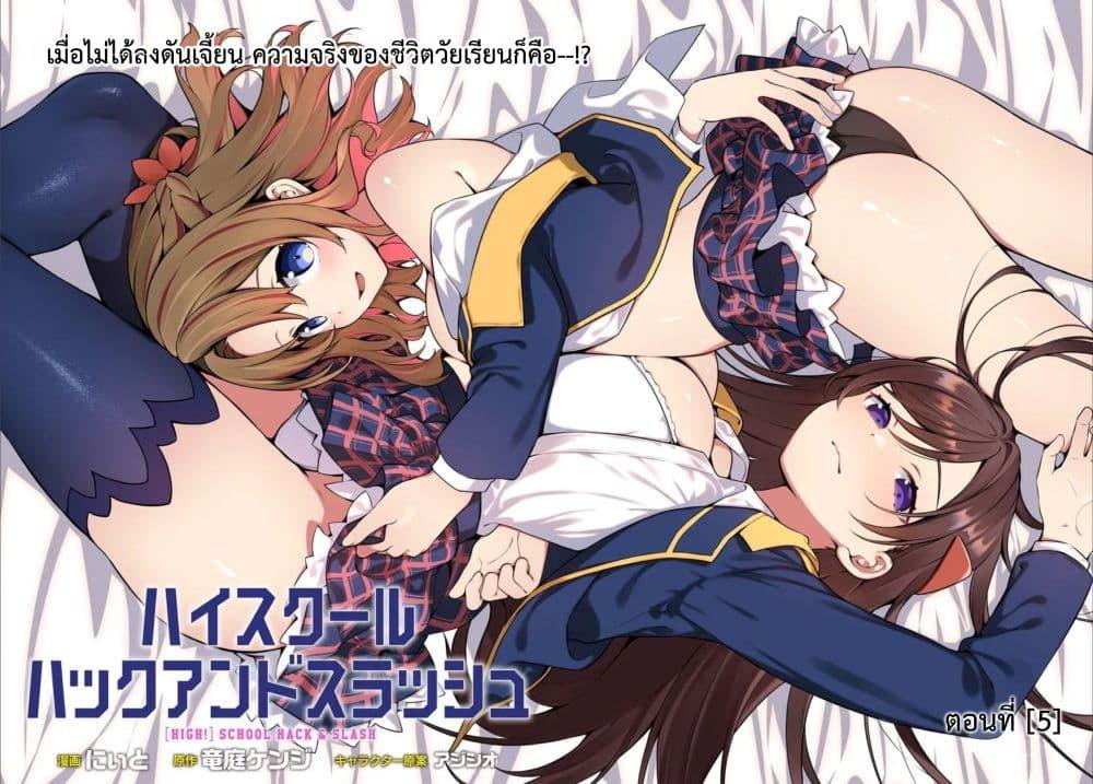 Manga-lc-com อ่านมังงะ อ่านการ์ตูน ออนไลน์ ฟรี High School Hack and Slash ตอนที่ 1 2 3 4 5 6 7 8 9 10 11 12 13 14 ฟรี ไม่มีโฆษณา Manga-lc - อ่าน มังงะ อ่าน การ์ตูน ออนไลน์ อ่านมังงะ ฟรี