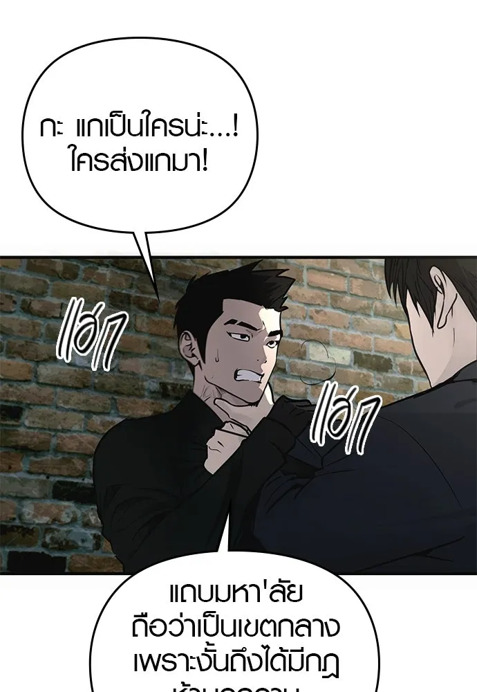 บันทึกรักลูกสาวเจ้าพ่อ ตอนที่ 22 รูปที่ 7