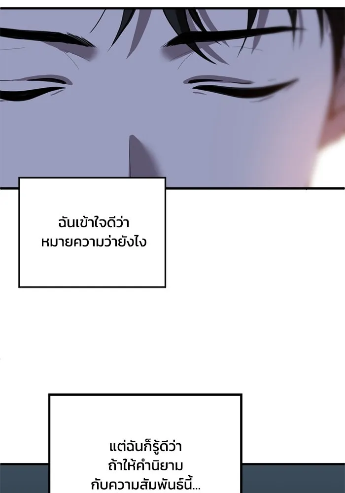 ชีวิตรักฉบับเดจาวู ตอนที่ 26 รูปที่ 73