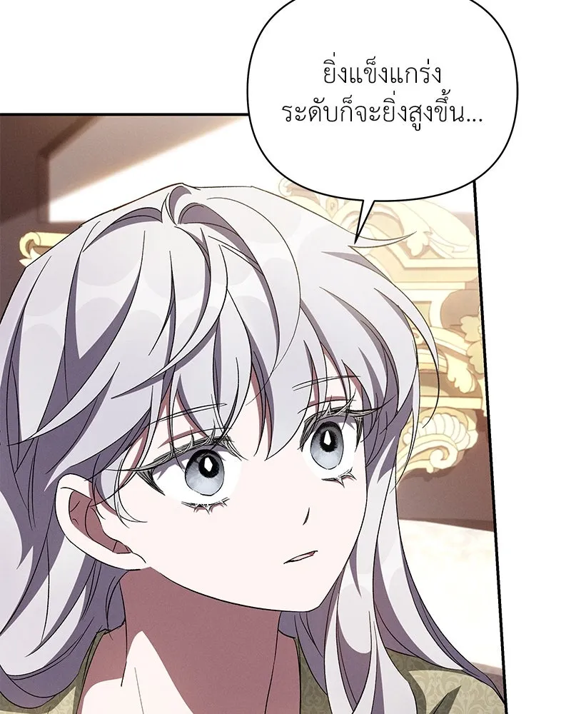 โอ้ ศัตรูที่รัก ตอนที่ 71 รูปที่ 38