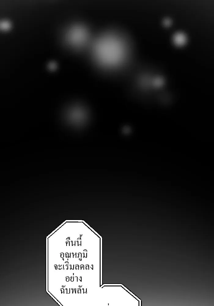 ฉันเปล่าร้องไห้ซะหน่อย ตอนที่ 22 รูปที่ 26