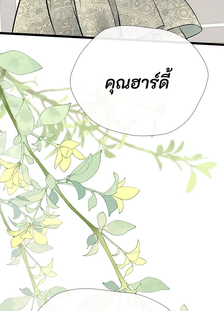 องค์ชายผู้อื้อฉาว ตอนที่ 30 รูปที่ 179