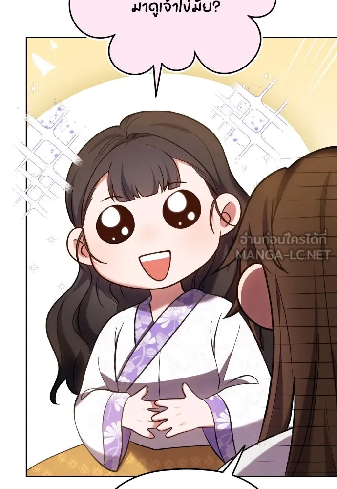 ข้าเนี่ยนะเป็นพระสนม ตอนที่ 102 มาเพื่อกล่าวอำลา รูปที่ 6