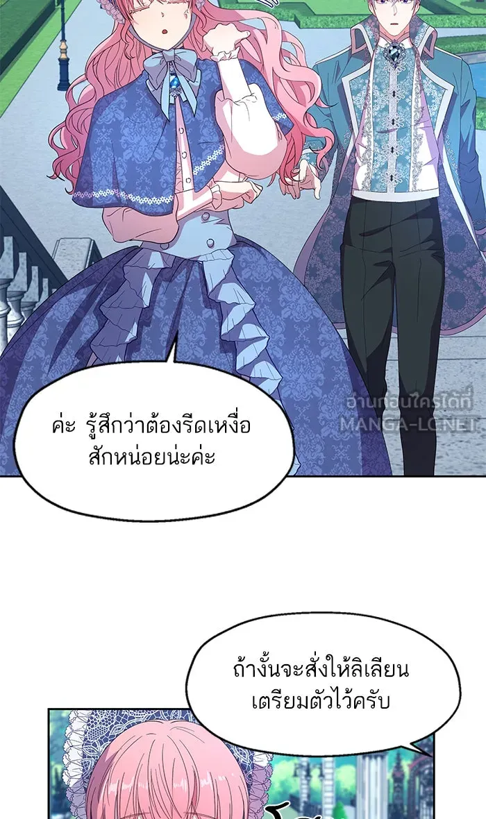 หวานใจสุดโหดโหมดเชื่อง ตอนที่ 7 รูปที่ 27