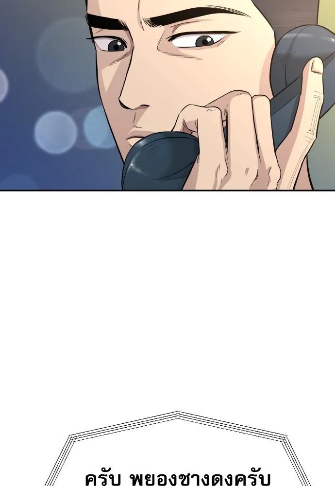 หลานอัจฉริยะของราชาเงินกู้ ตอนที่ 2 รูปที่ 208