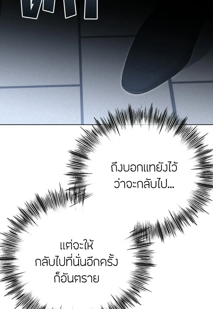 วิธีหนีตายจากนิยายโรคจิต ตอนที่ 107 รูปที่ 133