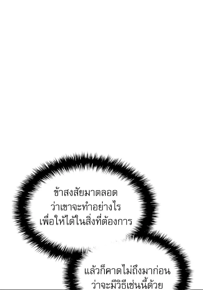 ลับลางลวง ตอนที่ 26 ข้อตกลง รูปที่ 122
