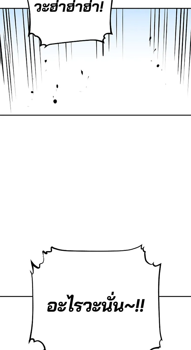 Player ตอนที่ 3 รูปที่ 145