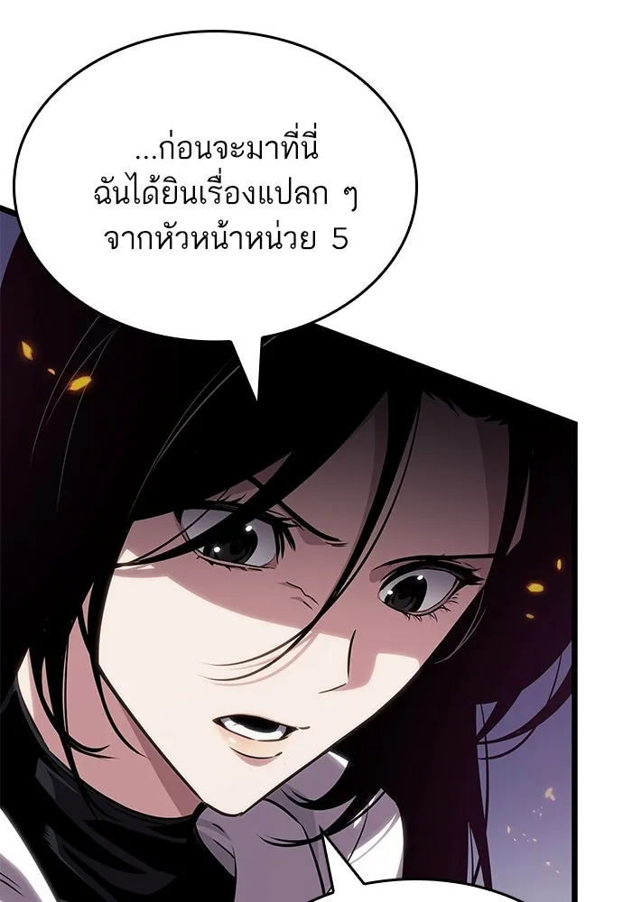 หลังวันสิ้นโลก ตอนที่ 210 รูปที่ 61