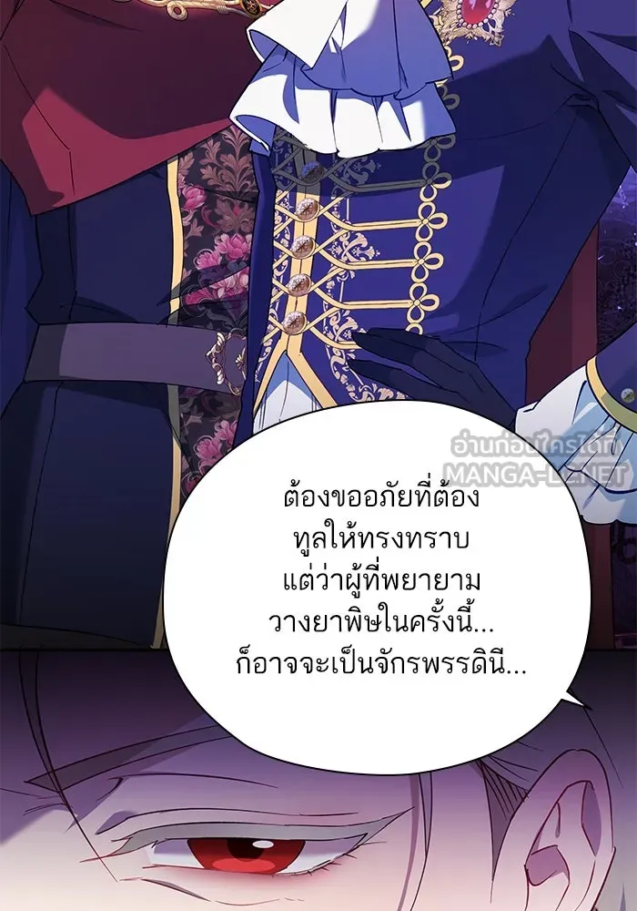 หวานใจสุดโหดโหมดเชื่อง ตอนที่ 70 รูปที่ 51