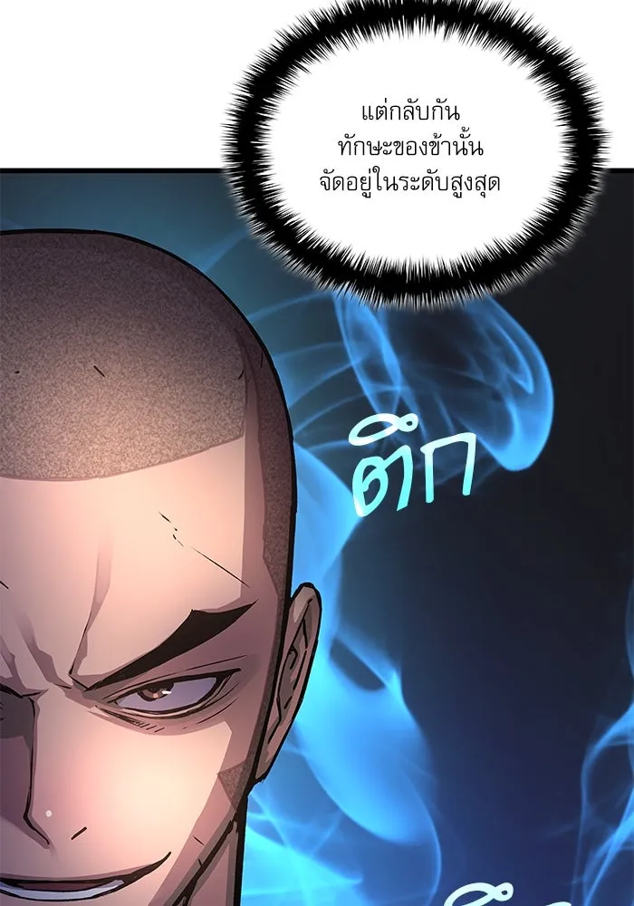 ลับลางลวง ตอนที่ 54 การต่อสู้ รูปที่ 118