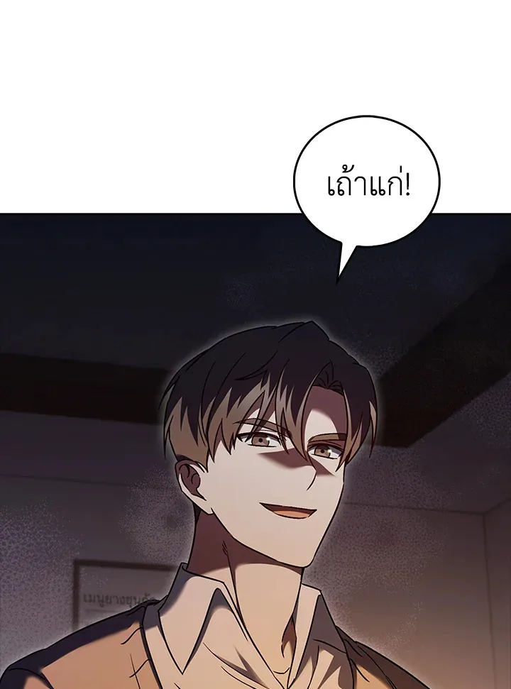 The Delivery Man From Murim ตอนที่ ตอนที่ 61 รูปที่ 18