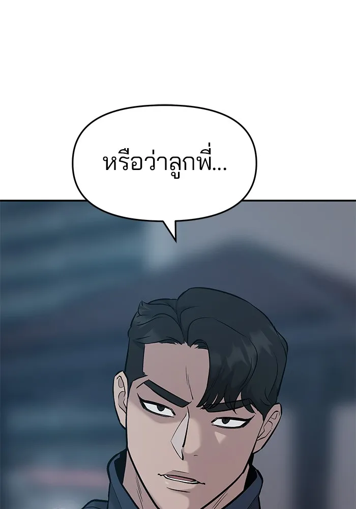 เลวฟาดเลว ตอนที่ 23 รูปที่ 119