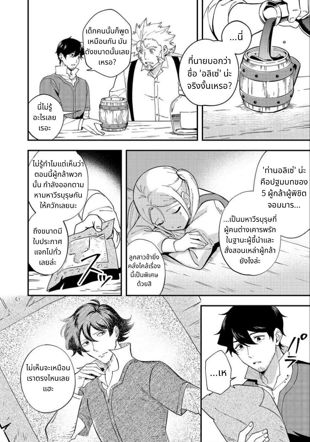 Manga-lc-com อ่านมังงะ อ่านการ์ตูน ออนไลน์ ฟรี Hirotta Dorei-tachi ga Tabidatte Haya Juunen, Nazeka Ore ga Densetsu ni Natteita @COMIC ตอนที่ 1 2 3 4 5 6 7 8 9 10 11 12 13 14 ฟรี ไม่มีโฆษณา Manga-lc - อ่าน มังงะ อ่าน การ์ตูน ออนไลน์ อ่านมังงะ ฟรี