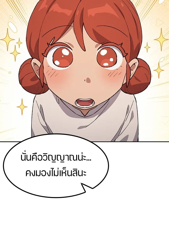 ตั้งแคมป์ฮีลใจในต่างโลก ตอนที่ 102 รูปที่ 67