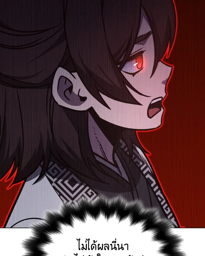 เกิดอีกทีเป็นว่าที่ประมุขลัทธิมาร ตอนที่ 93 รูปที่ 199